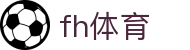 fh体育 - fh凤凰体育 - 安全娱乐导航